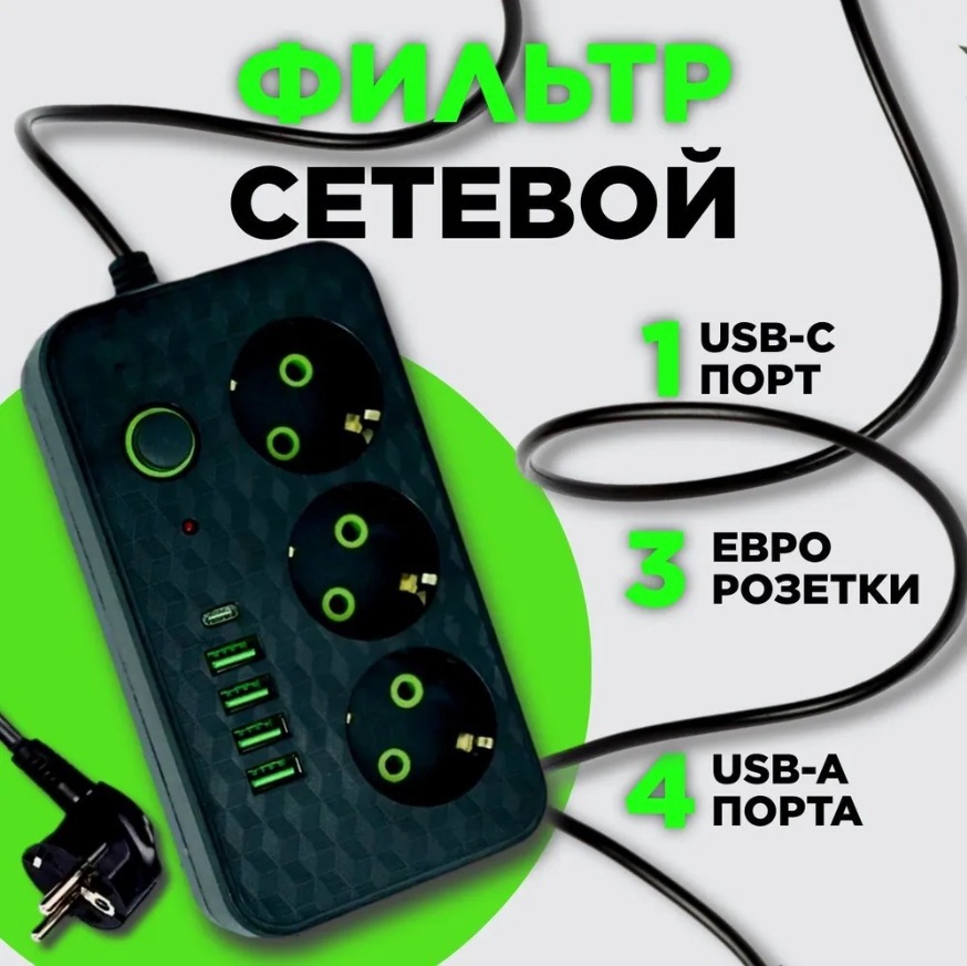 Extensor de filtro de red con función de carga USB, 4 conectores de puerto USB tipo-C, comercio exterior europeo