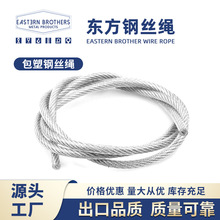 PVC 尼龙透明包塑钢丝绳304不锈钢丝绳隐形防盗网高空防坠网用