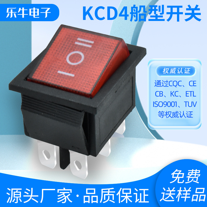 CQC安规认证KCD4  6脚3档透明红色不带灯翘板电源开关31X14mm
