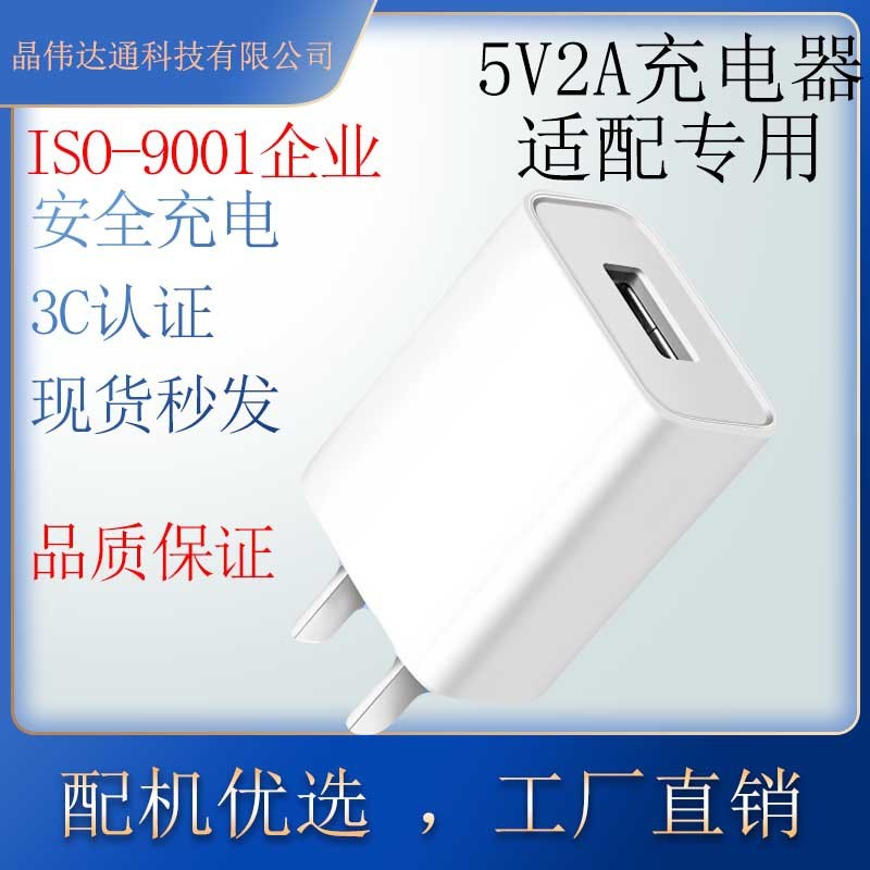 国家認証5v2a充電器usb充電ヘッド電源アダプタ汎用型携帯電話品質保証現物|undefined