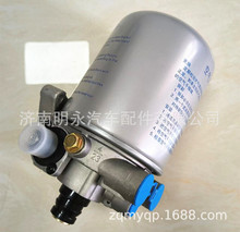 廠家直供重汽斯太爾陝汽德龍 通用型151干燥器灰罐黑罐空氣干燥器