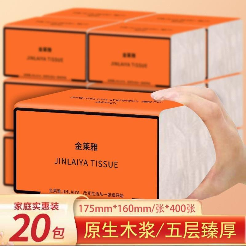 Jinlaiya tissue 400 pieces 5-layer thickened Internet celebrity same style tissue large bag tissue factory hair toilet paper roll paper Jinlaiya tissue 400 pieces 5-layer thickened Internet celebrity same style tissue large bag tissue factory hair toilet paper roll paper
