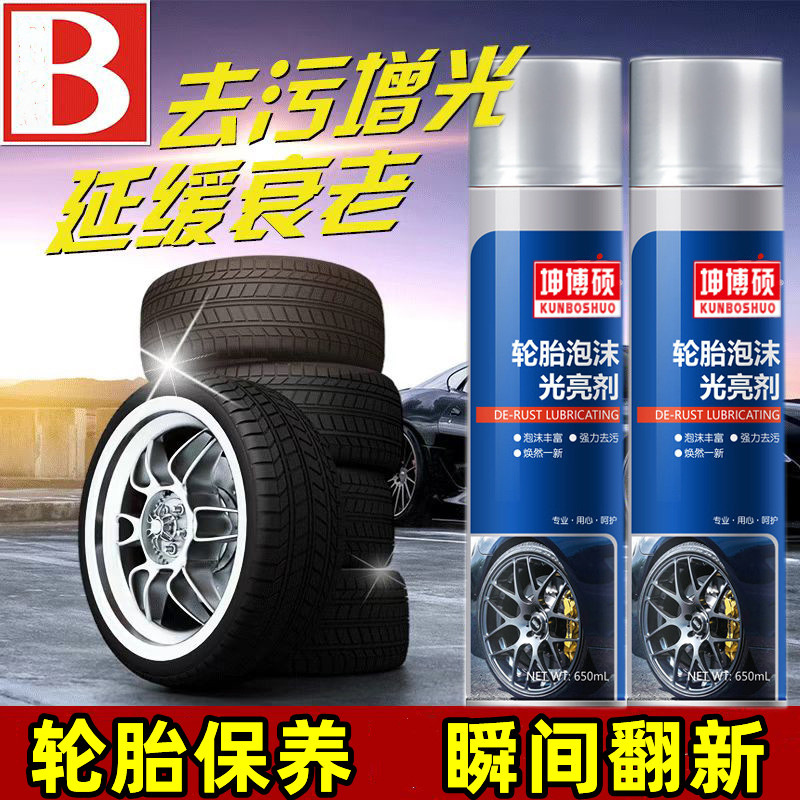 Car Tire Shine Wax Protection Anti-Aging Foam Car Cleaning Long-Lasting Waterproof Maintenance Agent