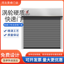 硬质快速门抗风保温防盗快速卷帘门自动感应快速铝合金电动升降门