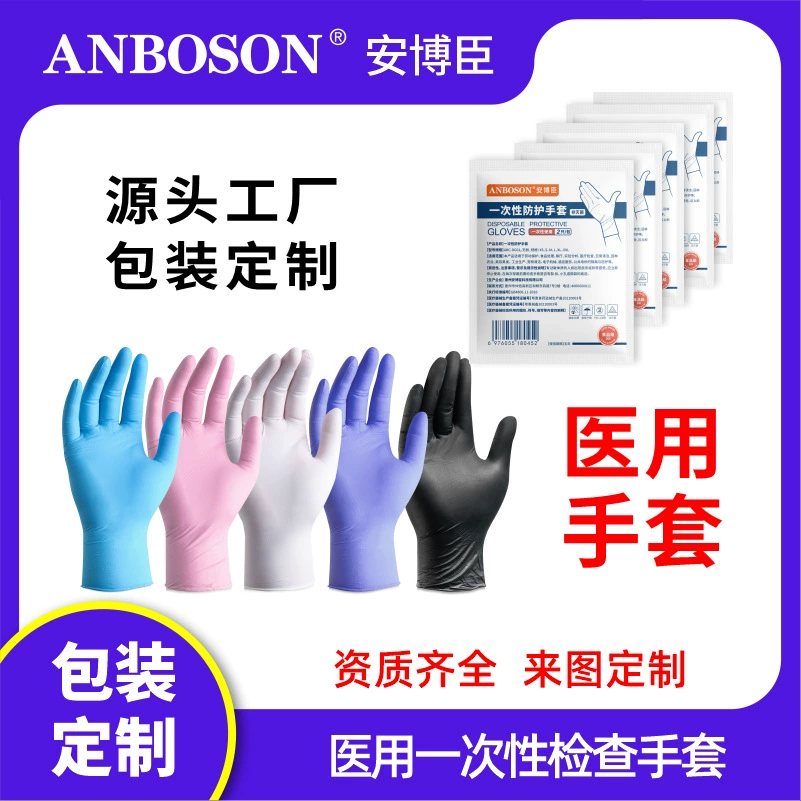 Одноразовые резиновые перчатки Ambochen, независимая упаковка медицинского класса, химическая лаборатория, нитриловый латекс, медицинская хирургия