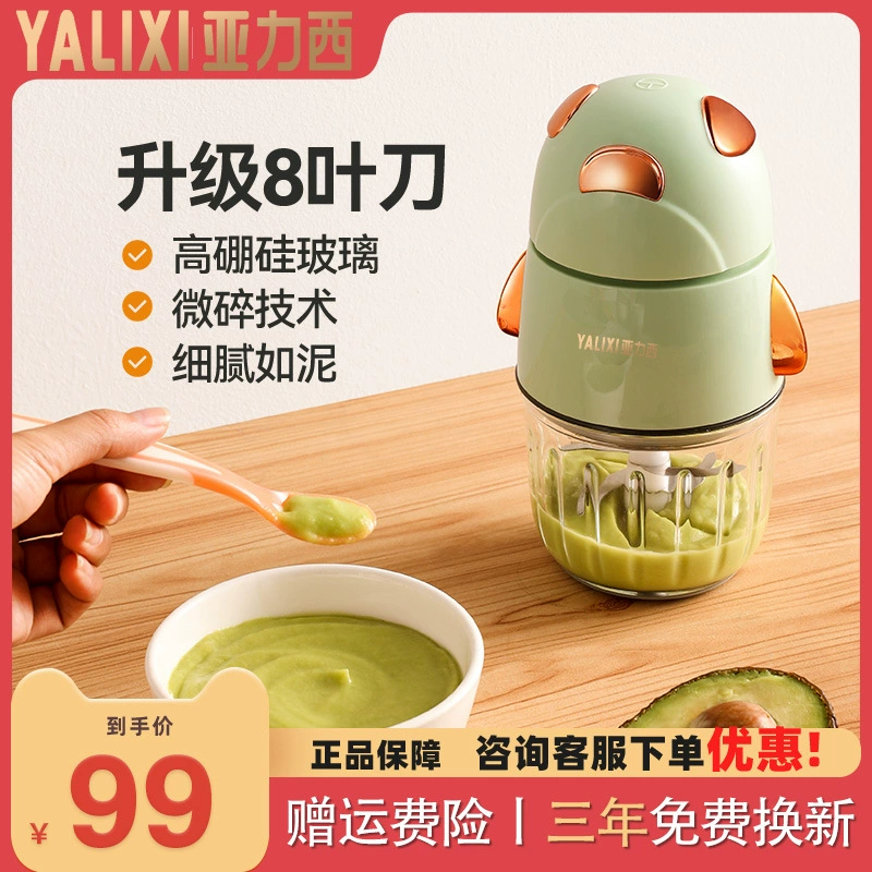 110V220V вспомогательная пищевая машина небольшая мясорубка электрический мини-чесночная машина