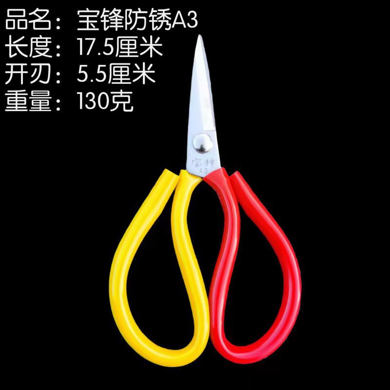 宝鋒シリーズの電気めっき防錆皮革は家庭用に切って工業用に切ってtp01p12a1a2a3ハサミを切ります。|undefined