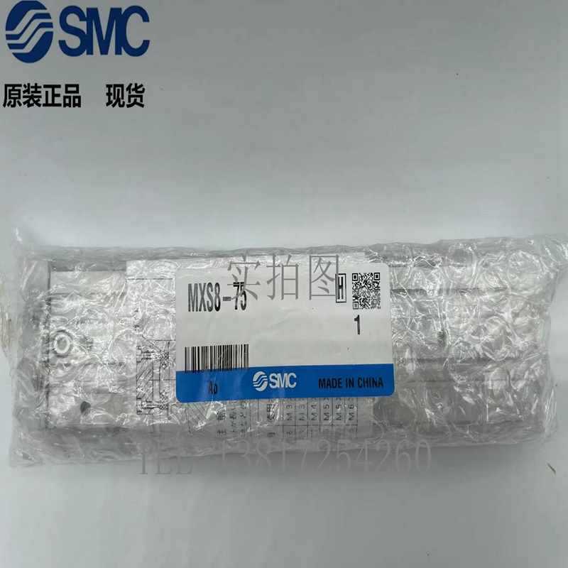 SMC滑台气缸 MXS8/12/16/20/25L-10/20/20A30/30AS/40/50/75 /100
