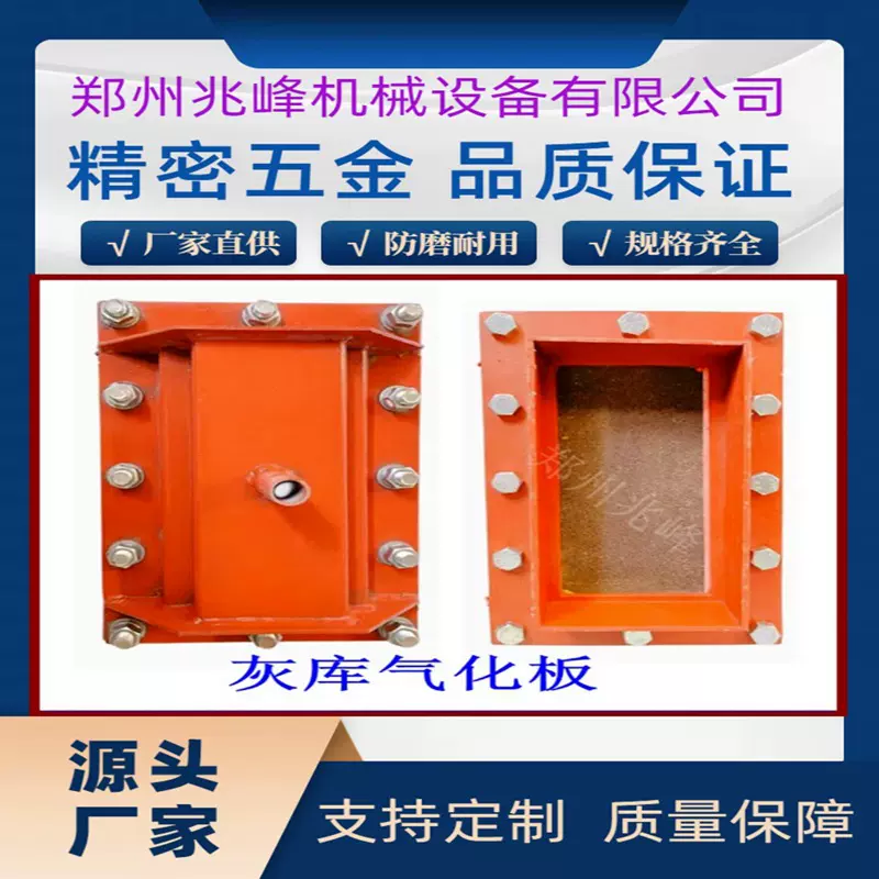 兆峰机械气化板 气化装置流化槽 流化装置 碳化硅气化板