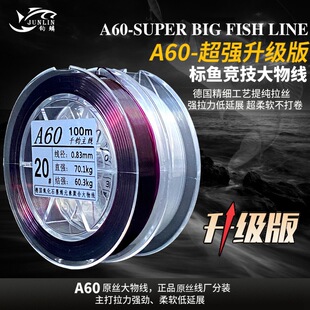 A60 Large Mackerel Line Main Line genuine goods 100 m Black Pit Competitive Giant Line Low Extension Super Soft Mark Fish Mark Pit