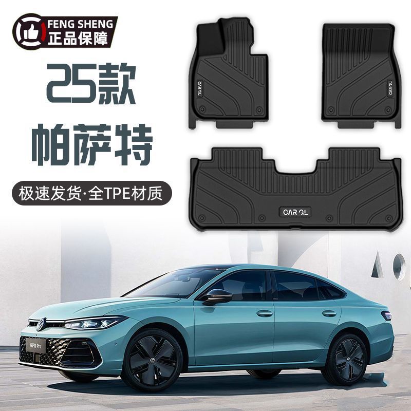 Suitable for Volkswagen Passat Floor Mats Surrounding Tpe Car Floor Mats 19-25 Volkswagen Upper Pro Main Driver's Mat