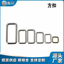 金属方扣现货批发口字扣两档调节扣厂家抛光长方形扣方扣