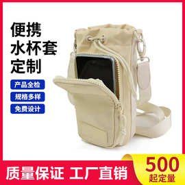 简约手机包男女学生水壶包户外运动便携斜挎包出游水杯挎包定制