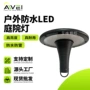 景观圆形公园防水庭院灯