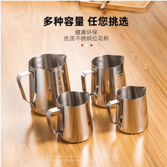 拉花缸加厚尖嘴咖啡不锈钢拉花杯咖啡机奶泡杯器具