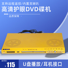 ���S���l 028�������dvdӰ���Cevd DVD�C��USB�p����VCD���řC��