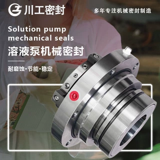 渣浆泵机封批发市场 ZLRB200-150-250\6-8LRB34\6/8LRB(I)25J