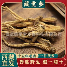 ����Ұ��������ҩ�Ĳص�������ֱ����Ʒ��Ȼ����Ѭ��֦����Ƭ168g