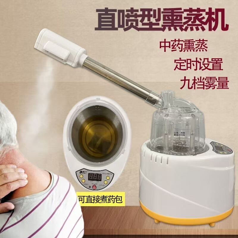 包邮中草药喷雾机熏脸仪补水美容仪热喷蒸脸器家用蒸脸仪熏眼仪熏|undefined
