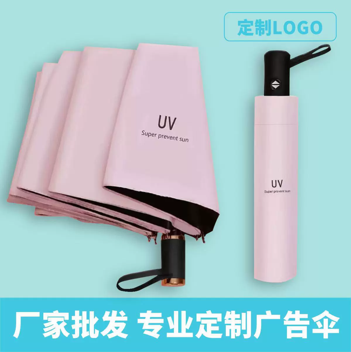 雨伞定制黑胶太阳伞晴雨防紫外线防晒遮阳伞折叠厂家批发定制logo