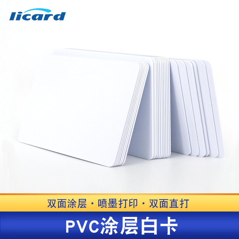 PVC เคลือบบัตรสีขาว [พิมพ์อิงค์เจ็ท]