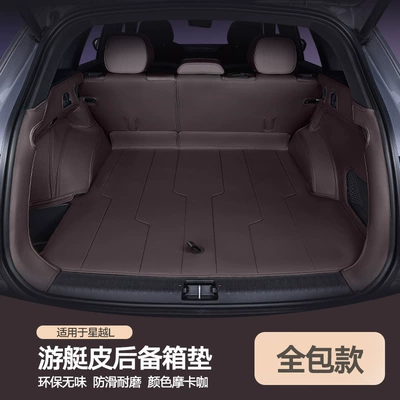 Original Car Color, Trunk Mat - mocha-coffee-fully-surrounded-same-color-as-the-original-car-environmentally-friendly-and-odorless-geely-xingyue-l2021-2024-models