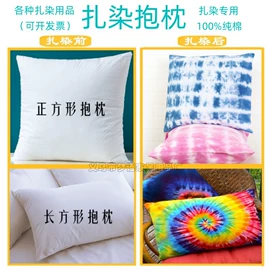 其他布艺软装;靠垫/抱枕;围巾