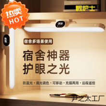 HNZZ76台灯护眼学习宿舍大学生充电磁吸led酷毙灯床上阅读灯