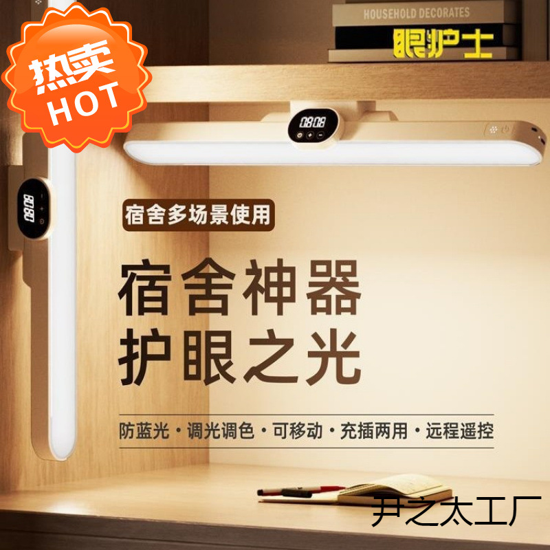 HNZZ76台灯护眼学习宿舍大学生充电磁吸led酷毙灯床上阅读灯