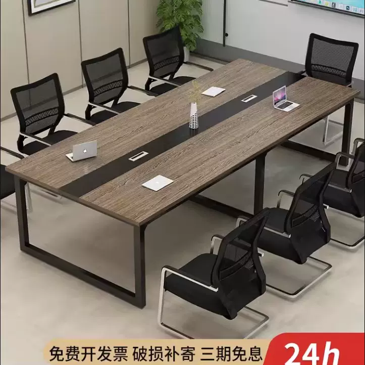会议桌长桌简约现代办公桌椅组合小型会议室洽谈桌长条桌子工作台