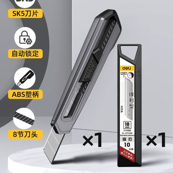 [1把装【自锁尊享款】送10片刀片+60°以下+10cm+155mmDL018C+DPJ09B]