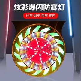 大货车防追尾灯12v24v挂车led防水刹车转向灯防雾警示后后雾灯