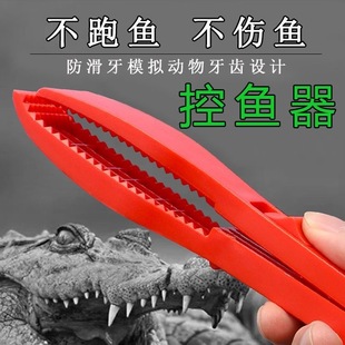 Fish control catch fish clip fish clip fish clip does not hurt fish road pliers fishing tongs non-slip multi-functional clip