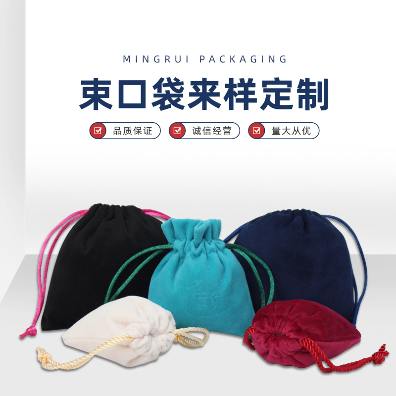 ベルベットバッグ、ジュエリーバッグ、巾着ポケット、ベルベット収納バッグ、ジュエリーギフト包装袋、フリップカバー隠しバックルバッグ|undefined