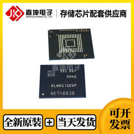 KLM8G1GEUF-B04Q三星/Samsung内存芯片EMMC8GB FBGA153全新原装