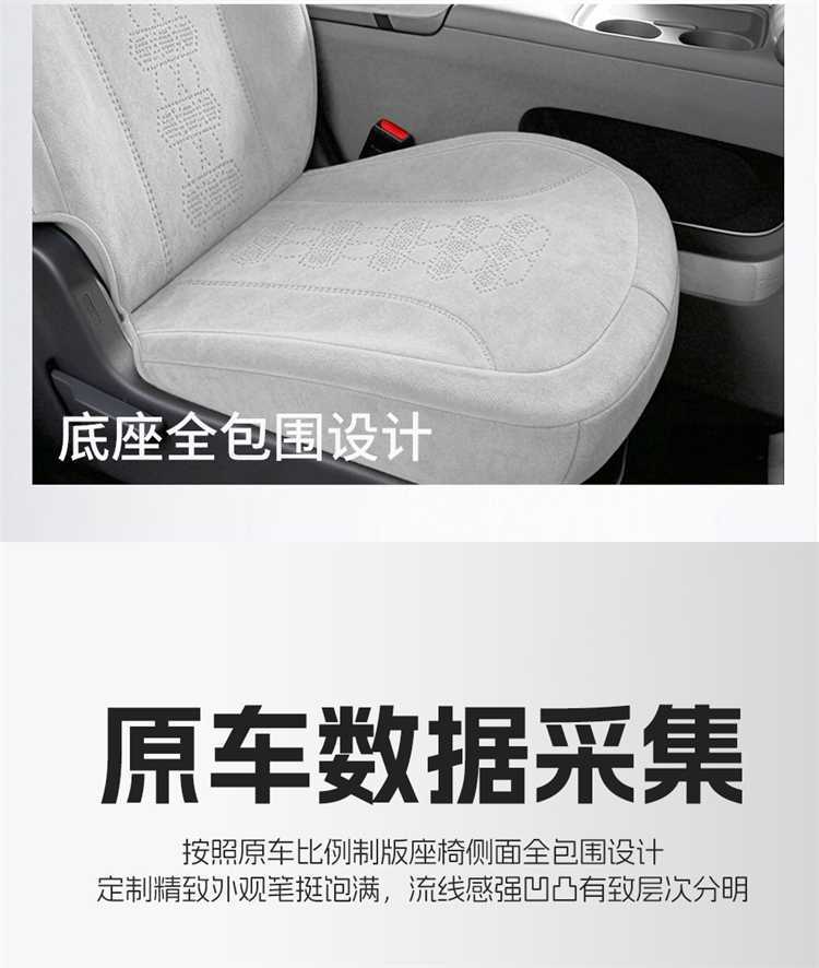 2027 Leapmotor A05 seat cover, full-coverage Rams-style seat cover, breathable interior, car accessories, seat cushion
