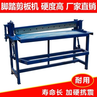 Foot-Operated Shearing Machine for Professional Cutting of Copper, Iron, Aluminum, Stainless Steel, Sheet Metal, and Steel Mesh; Metal Forming Equipment with Eight Blades