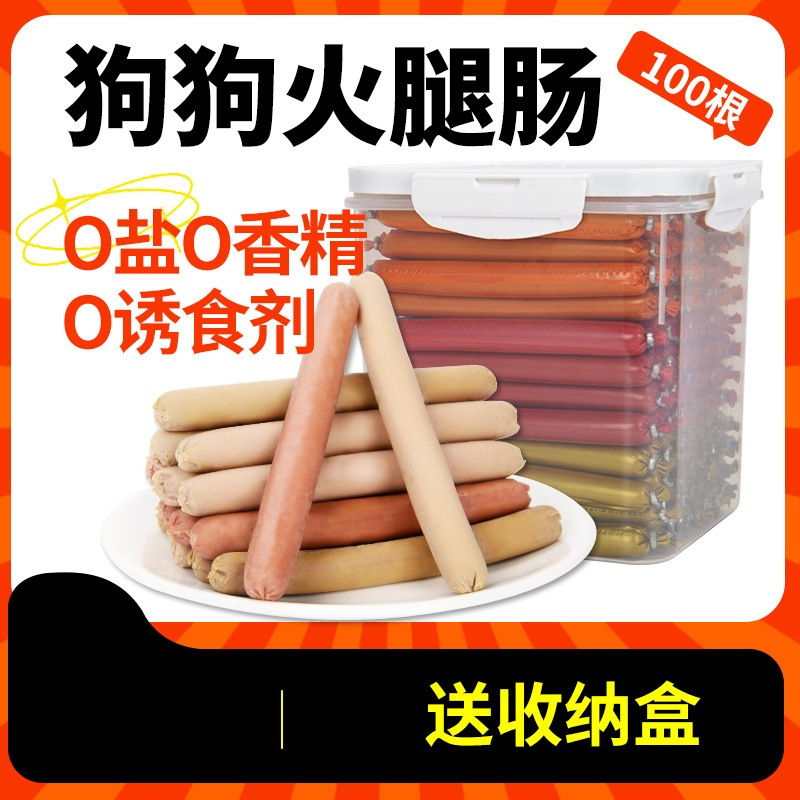 Dog Ham Sausage Calcium Supplement Salt-free Pet Sausage Teddy Special Snack Training Reward Whole Box Small Size Dogs
