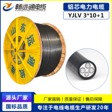 YJLV3*10+1低壓電纜 三相四線鋁電纜 國標3+1芯地埋架空鋁電線