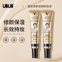 UBUB star's same style fv gilt concealer liquid foundation BB cream rejuvenating isolation moisturizing concealer foundation