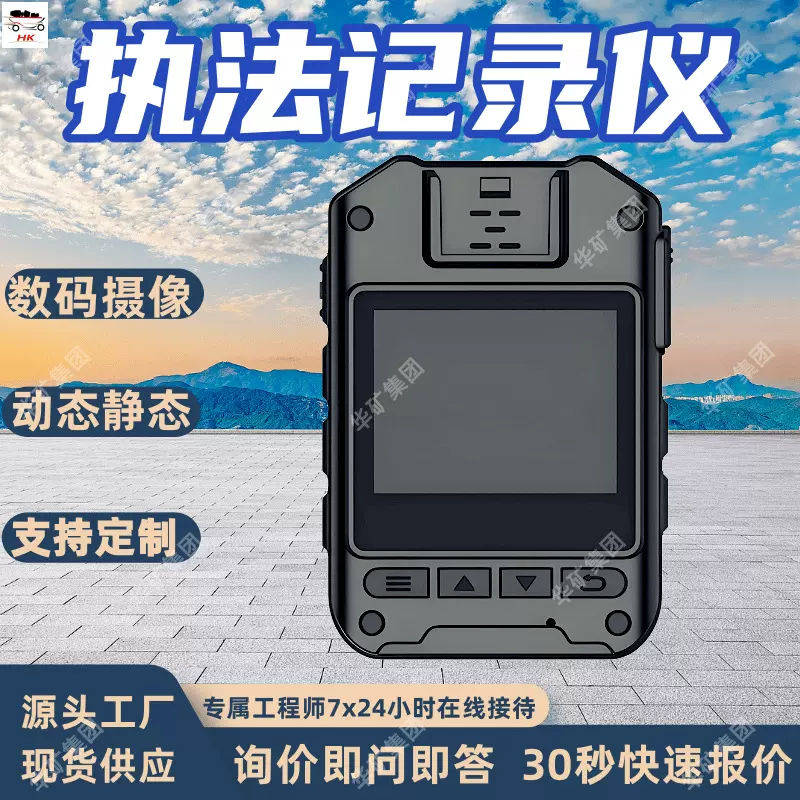 取证勘察执法记录仪 本安设计执法记录仪 YHJ3.7防爆执法记录仪