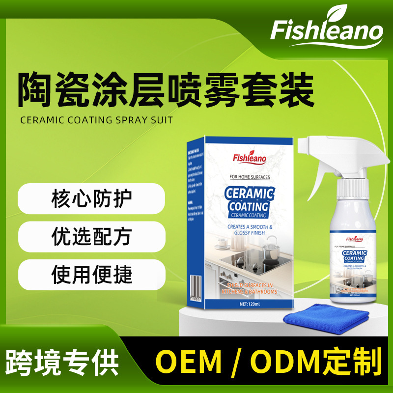 Cross-Border Household Ceramic Coating Spray Toilet Tile Powerful Decontamination and Yellowing Cleaning Spray Polishing and Brightening Wholesale Cross-Border Household Ceramic Coating Spray Toilet Tile Powerful Decontamination and Yellowing Cleaning Spray Polishing and Brightening Wholesale