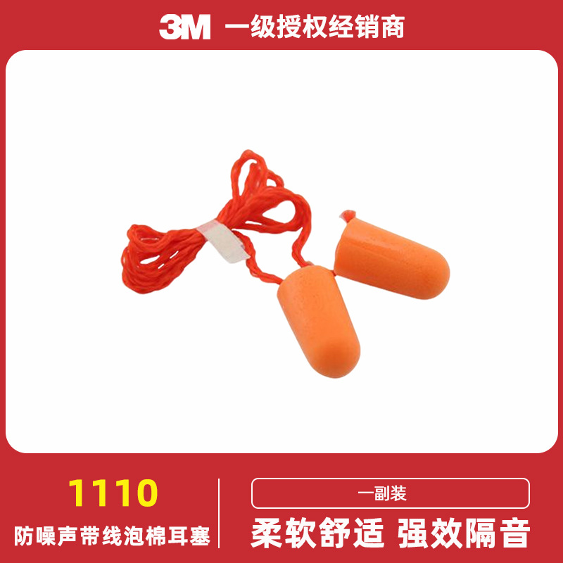 3M1110 corded earplugs 1 set