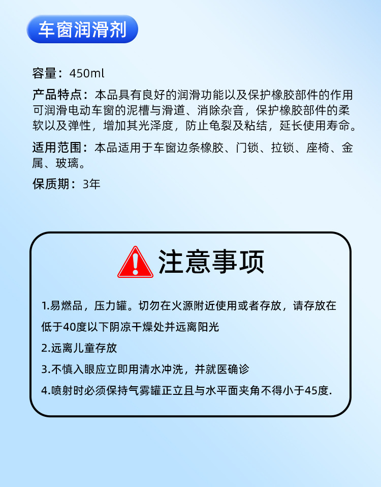七彩车窗润滑剂-详情页_10