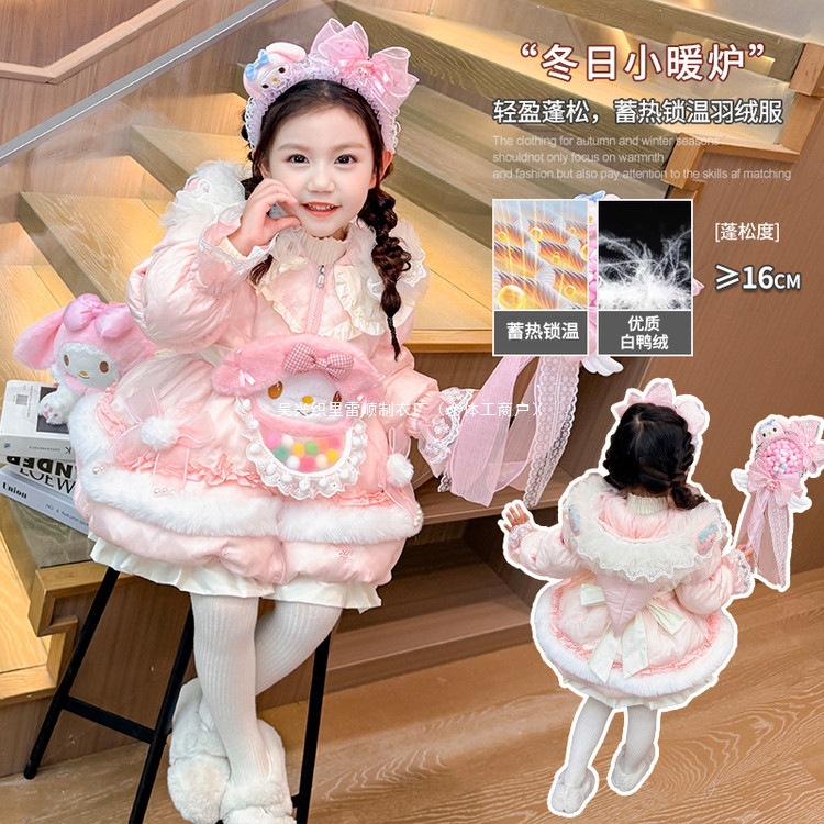 韩贝范童装&8878款美乐蒂中长款羽绒服发箍双肩包娃娃发光仙女棒
