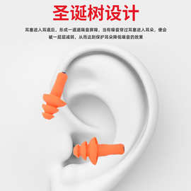 圣诞树隔音耳塞游泳防水耳塞防噪音降噪耳塞工业机械降噪睡眠消音