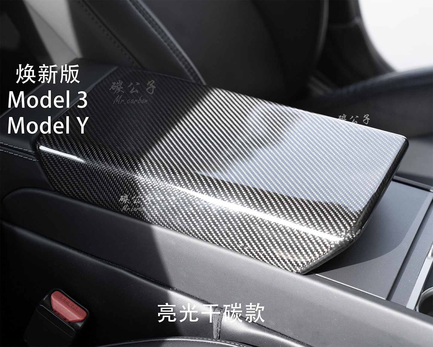 Suitable for Tesla Model 3Y Real Dry Carbon Fiber Armrest Box Rear Screen Upgraded Version Protective Cover Tesla