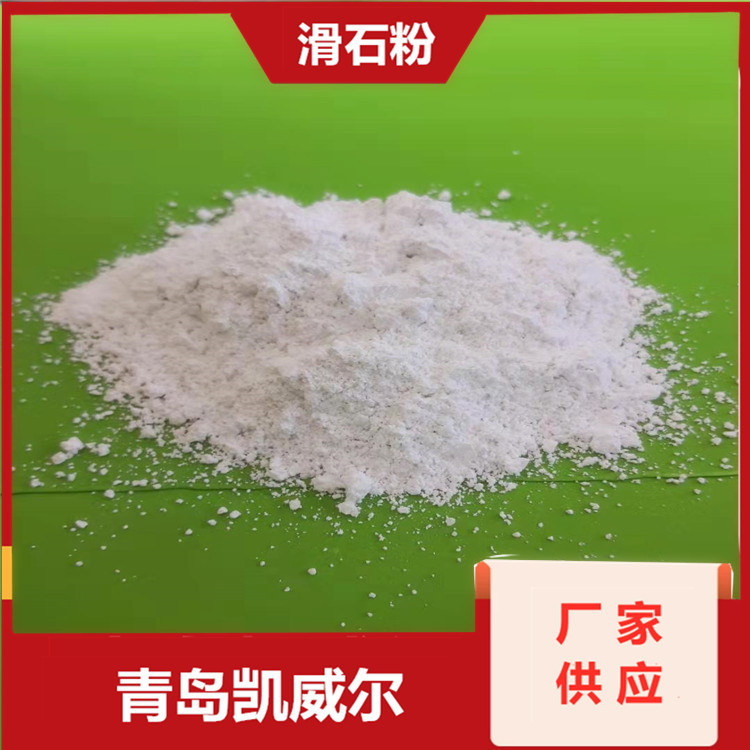 现货供应-滑石粉-东营-厂家生产400目滑石粉-85度重钙粉-凯威尔