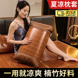 Ice Silk Household Pillowcase Summer Bamboo Mat Summer Headgear Cool Adult Full Pillowcase Pair Single