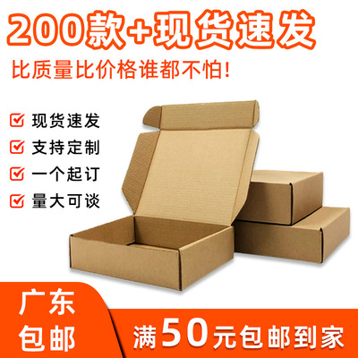 K1飞机盒批发化妆品电子产品快递盒牛卡特硬内衣服装包装盒打包盒|ru